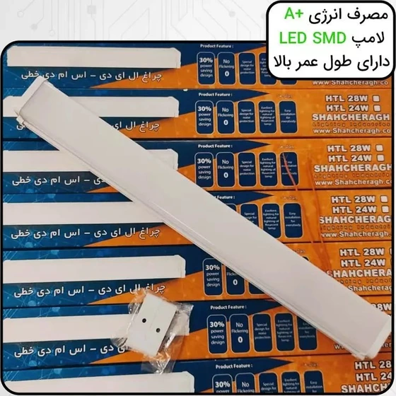 خرید و قیمت چراغ خطی 28 وات با ارسال رایــــگان مدل شاهچراغ LED SMD رنگ ...