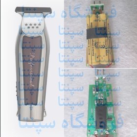 تصویر برد و باطری ماشین اطلاح (مطابق تصویر) برد ماشین اصلاح شارژی به همراه باطری ماشین اصلاح شارژی 