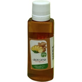 تصویر روغن زنجبیل (45 سی سی) 