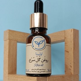 تصویر روغن گل سرخ خالص و طبیعی اولینا(روش کننده پوست کاهش منافذ پوست ضد لک و پاک کننده ارایش)(20ml) 