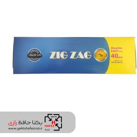 تصویر کیسه زیپ دار سایز کوچک زیگزاگ 