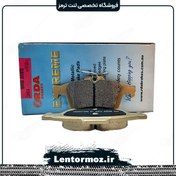 تصویر لنت ترمز عقب سیتروئن C5 NEW برند RDA استرالیا 