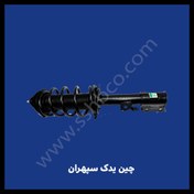 تصویر کمک جلو چانگان eado 