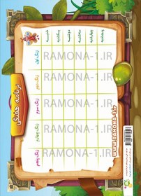 تصویر برنامه هفتگی 