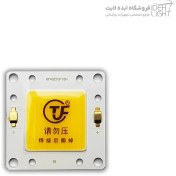 تصویر ماژول COB سی او بی 50 وات فلیپ چیپ مربعی برند TYF 