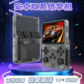 تصویر کنسول بازی رترو R36S Retro R36S