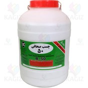 تصویر چسب صحافی ۲۱ کیلویی 