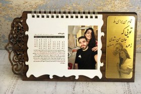 تصویر تقویم آوین سال 1404 