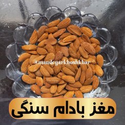 تصویر مغز بادام سنگی سورت شده 