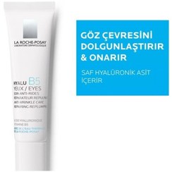 تصویر کرم ضد چروک دور چشم هیالورونیک اسید و ویتامین B5 لاروش پوزای La Roche Posay Hyalu B5 Soin Anti-Rides Eye Cream