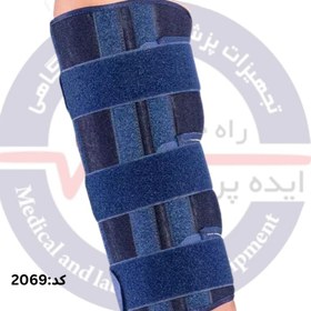 تصویر ارتز بی حرکت کننده آرنج 2069 تن یار Immobilizing elbow orthosis 2069 tanyar