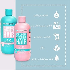 تصویر پک شامپو و نرم کننده هیربرست hairburst shampoo