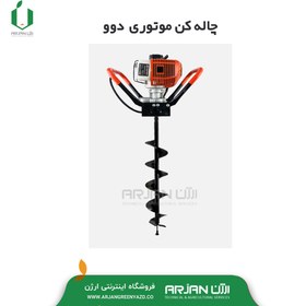 تصویر چاله کن موتوری دوو 52 سی سی با مته 20 سانتیمتری 