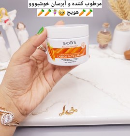 تصویر کرم مرطوب کننده صورت هویج سادور وزن 50 گرم SADOER SADOER Carrot Moisturizing Face Cream