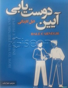 تصویر آیین دوستیابی 