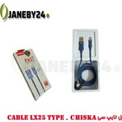 تصویر cable lx25 type-c hiska کابل تايپ سي 