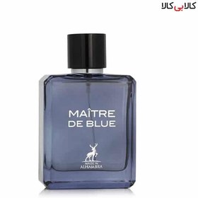 تصویر ادوپرفیوم مردانه الحمبرا (Alhambra) مدل Blue De Chance حجم 100 میلی‌ لیتر عطر و ادکلن (UNISEX) 100 میلی لیتر