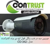 تصویر دوربین مداربسته بالت دید در شب رنگی برند کنتراست مدل CO-342 CAMERA BULLET WARM LIGHT CONTRUST MODEL : CO-342