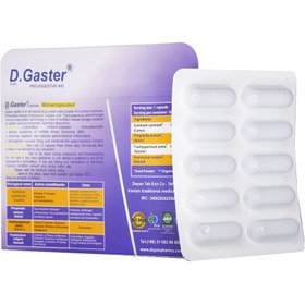 تصویر کپسول دایان گاستر دایان فارما 30 عدد Dayan Pharma Dayan Gaster 30 Caps