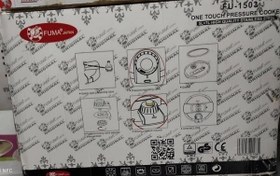 تصویر زودپز دوقلو فوما fu-1503 