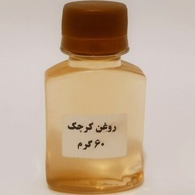 تصویر روغن کرچک ارگانیک 60سی سی 