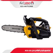 تصویر اره زنجیری بنزینی KCS-125 کنزاکس Chain-saw-KCS-125-kenzax