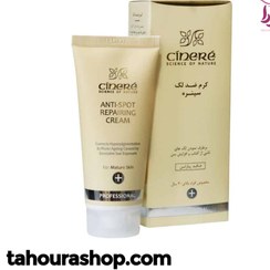 تصویر کرم ضد لک و روشن کننده سینره ۶۵ میلی لیتر Cinere Repair Whitening Cream 65 ml