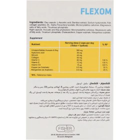 تصویر کپسول فلکسوم فیشر ۳۰ عددی مکمل غذایی 