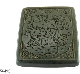 تصویر نگین یشم [و ان یکاد] کد 56492 