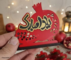 تصویر استند یلدایی کد 1 estand yalda