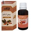 تصویر روغن آرگان نرمک طلایی | 30 میلی لیتر Body Oil