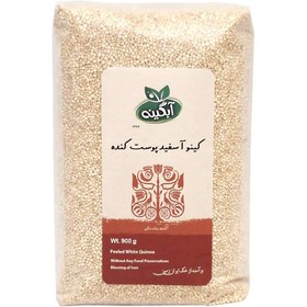 تصویر کینوا سفید آبگینه - 900 گرم 