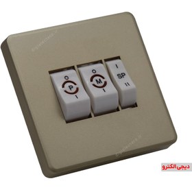 تصویر کلید کولر خیام الکتریک مدل خیام - نقره ای . مدادی . بژ - نقره ای 