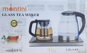 تصویر چای ساز مونتینی مدل VIOLET-N ظرفیت ۲ لیتر با کتری پیرکس 
