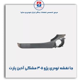 تصویر جا نقشه تودری پژو 405 مشکی آذین پارت 