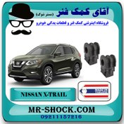 تصویر لاستیک چاکدار جلو نیسان ایکس تریل X-TRAIL برند ساخت تایلند با بهترین قیمت 