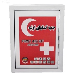 تصویر جعبه کمک های اولیه دیواری 2 طبقه 