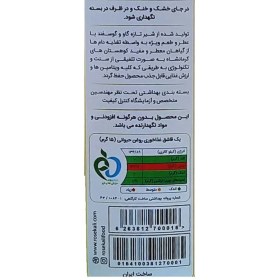 تصویر روغن حیوانی کرمانشاهی گاوی و گوسفندی رزکالی - 900 گرم ranslate text with your camera Rozkali Kermanshahi beef and sheep oil - 900 grams