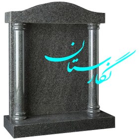 تصویر کتیبه بالاسری گرانیت مشکی اصفهان ۸ سانتی طرح انصاریان کد ۱۳ 