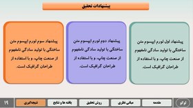 تصویر دانلود قالب پاورپوینت رشته کامپیوتر - مدل یادگیری ماشین 