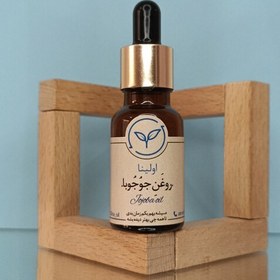 تصویر روغن جوجوبا خالص و طبیعی اولینا(نرم کننده پوست روغن ضروری بدن سازگاری 100درصدی با تمام پوست ها)20ml 