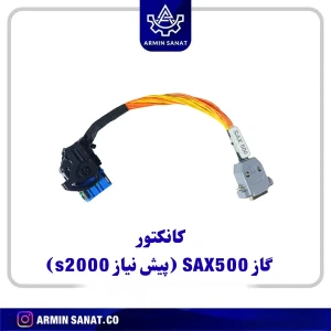 تصویر فروشگاه شرکت آرمین صنعت