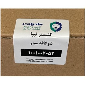 تصویر کنیستر (منبع ذخیره بخار بنزین) تیبا دوگانه سوز مادپارت canstrum