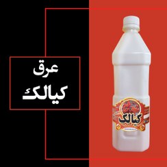 تصویر کیالک 