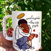 تصویر هدیه تولد پدر ماگ(قاشق و جعبه رایگان) تولدت مبارک باباجونم قابل تغیبر به سلیقه شما ماگ(قاشق و جعبه رایگان) برای روز پدر ماگ(قاشق و جعبه رایگان) برای تولد پدر (قاشق و جعبه رایگان)