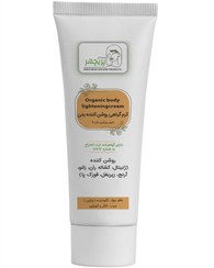 تصویر کرم گیاهی روشن کننده بدن پریچهر‌ 