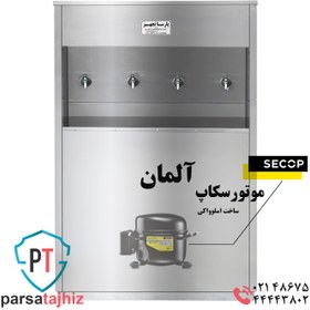 تصویر دستگاه آبسردکن چهارشیر پارسا تجهیز Parsa tajhiz 4 tap water cooler