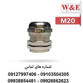 تصویر گلند فلزی M20 برند W&E 
