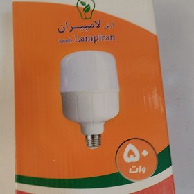 تصویر لامپ ال اي دي استوانه‌ای 50 وات آرش Cylindrical 50 Watt Led Arash