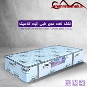 تصویر تشک طبی فنری وگال مدل الیت کلاسیک (6 سال تضمین کیفیت) 